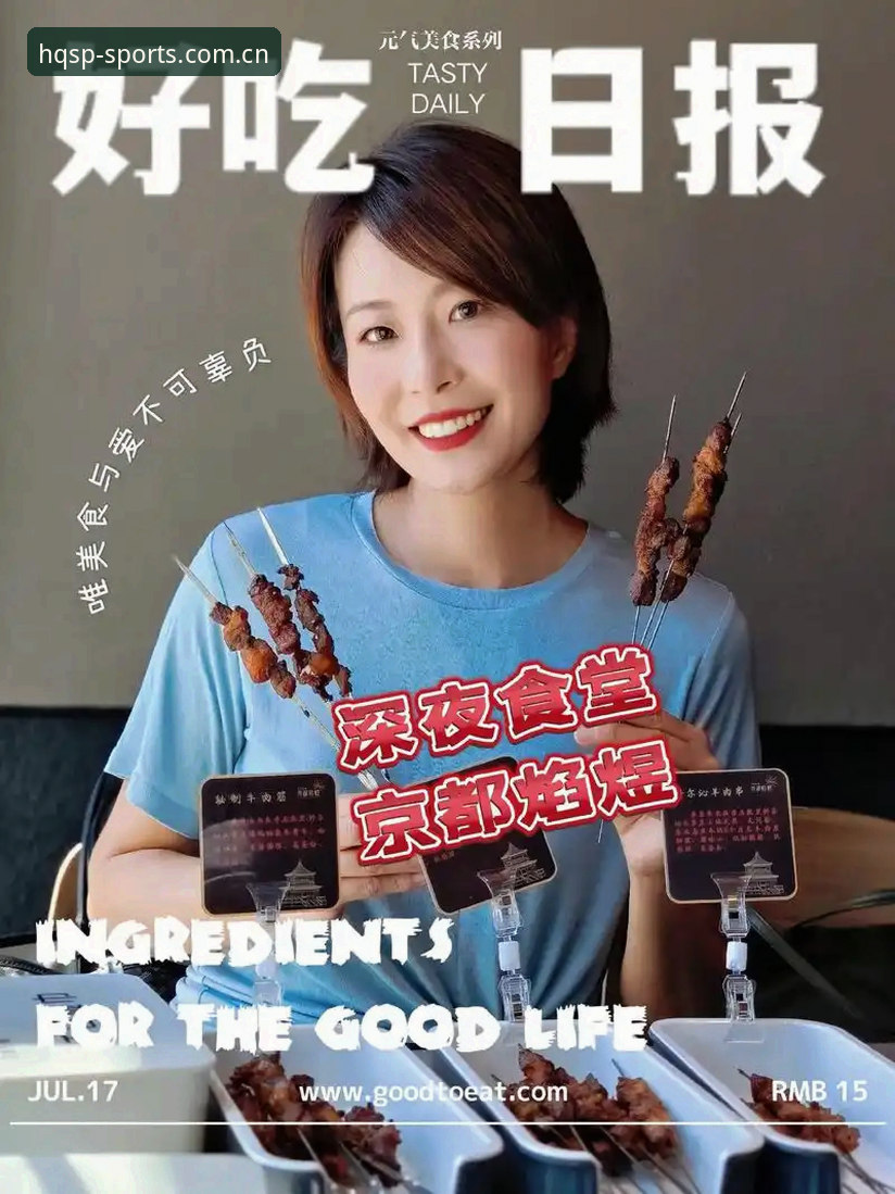 为什么说浩瀚HQSP CN首页成了老球迷的"深夜食堂"？