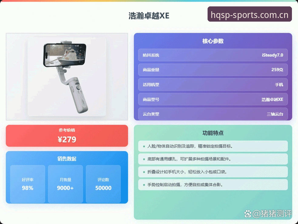 浩瀚体育平台官网备用网址2026最新版本真的靠谱吗？新手怎么登录最稳？
