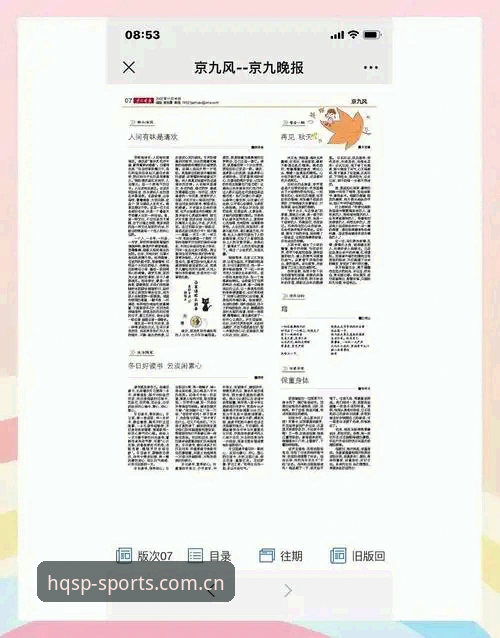 7个实用技巧，让你弄懂浩瀚体育平台官网备用网址手机版的真正价值